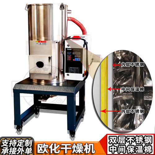 SHD-80U欧化不锈钢干燥机 信泰100公斤高温双层保温烤料干燥机