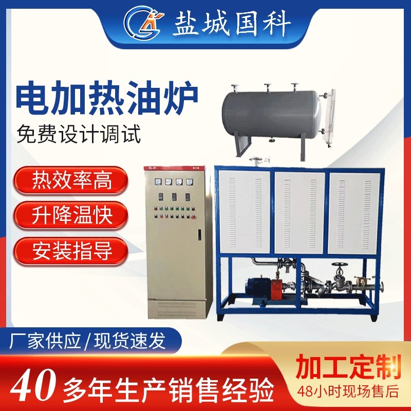 电加热导热油炉厂家供应电热油炉 导热油加热器 电加热油炉,五金/工具,工业电炉,淘宝优惠券,粉丝福利购,淘宝优惠卷