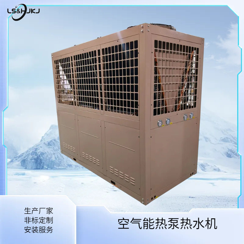 北方使用 商用 冷暖型 空气源热泵热水器 包安装