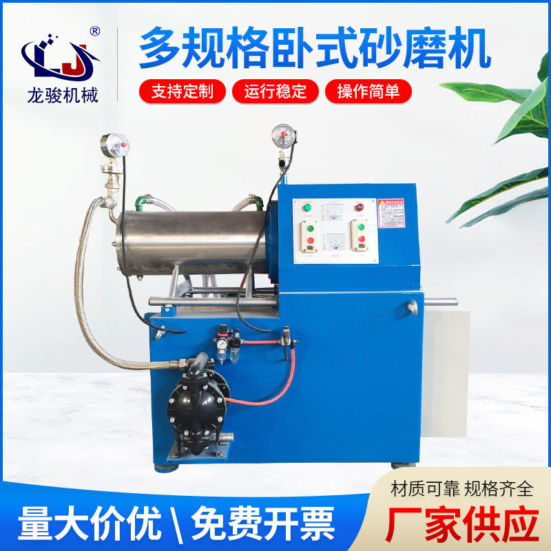 不锈钢卧式砂磨机涂料油漆油墨砂磨机多规格卧式砂磨机纳米研磨机,农机/农具/农膜,农产品加工设备,淘宝优惠券,粉丝福利购,淘宝优惠卷