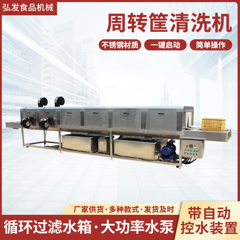 食品厂周转筐清洗机 托盘高压清洗设备 冻品周转箱料盘洗筐机,清洗/食品/商业设备,洗筐机,淘宝优惠券,粉丝福利购,淘宝优惠卷