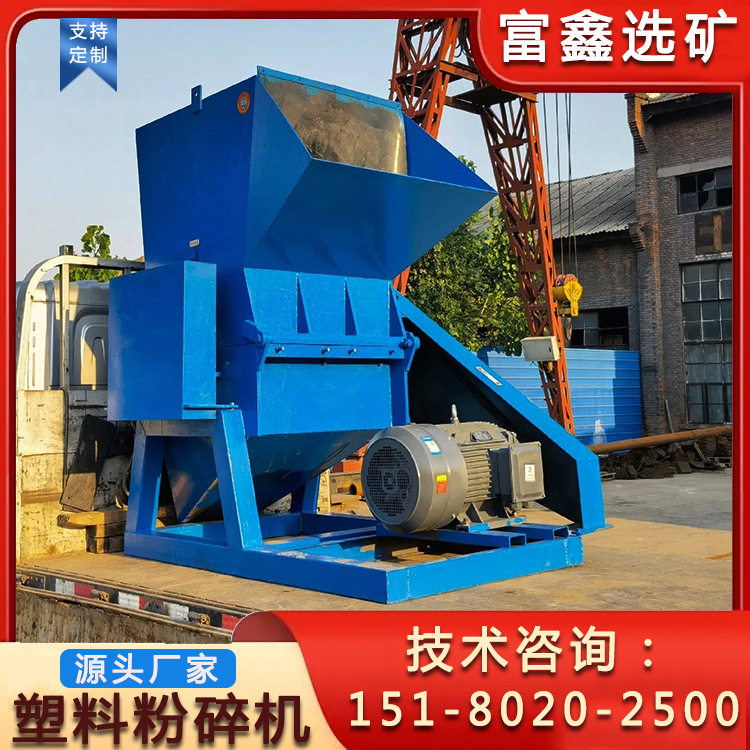 多功能塑料粉碎机 橡胶轮胎粉碎颗粒机 水果筐废旧瓶子破碎机,机械设备,粉碎机,淘宝优惠券,粉丝福利购,淘宝优惠卷