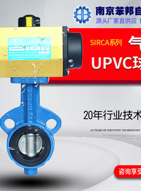 意大利SIRCA不锈钢对夹式气动蝶阀 D671软密封切断阀气动对夹蝶阀