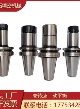 BBT40刀柄20CrMnTi高精度0.003双面圆形锁紧数控防尘防震BT刀柄