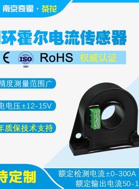 CSM300LT闭环霍尔电流传感器CSM200LT高精度CSM100B互感CSM050B