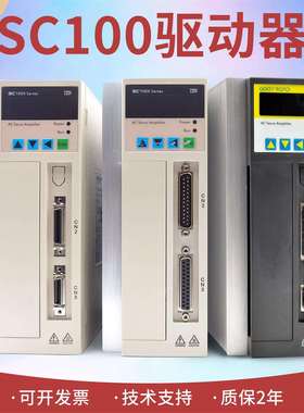 科源海诚洋SACHUAN鑫科瑞SC100伺服驱动器SC100-2ALSC100-3AL卅川