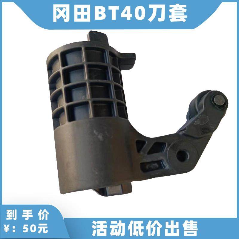 台湾冈田OKADA刀杯冈田BT40刀套 加工中心刀库刀套刀杯65度,标准件/零部件/工业耗材,其他机床配附件,淘宝优惠券,粉丝福利购,淘宝优惠卷