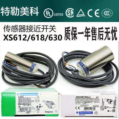 接近开 关二线 线XS618B1NAL2 30 12PAL2 XS618B1MAL2 30 12B1MAL