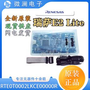 瑞萨E2Lite仿真器 Renesas RTE0T0002LKCE00000R 进口现货烧录器