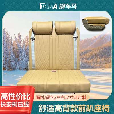 铜车马江铃福顺全顺舒适高靠背款前趴折叠座椅搭配后排和魔盒拼床
