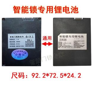 特力s78s88智能门锁锂电池5200mAh茁欣大容量6500毫安ZNS YK011