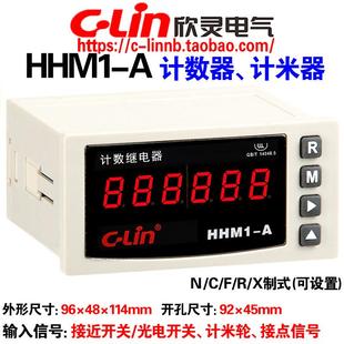 光电开关信号 AC220V测长仪接近 欣灵牌六位计米器计数器HHM1