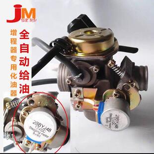 油电混动gy6 -150增程器化油器 智能变频化油器自动油门风门