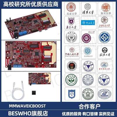 毫米波雷达传感器平台 TI开发板IWR6843 MMWAVEICBOOST评估扩展板