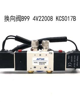 三一吊车原厂底盘双头气动电磁换向阀B99-4V22008-KCS0电子换向阀