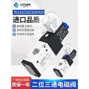 气动二位三通换向阀常闭电磁阀3V210 常开气阀3V310