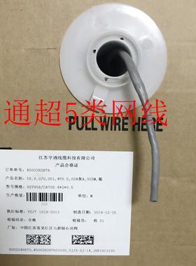 思柏亨通光电室内超五类8芯网线亨通HSYV-5E国标无氧铜正品电信级