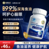 湘雅制药深海鱼油95%高纯Omega-3