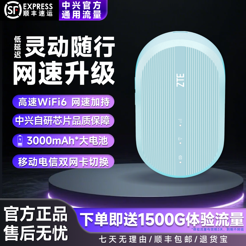 中兴/ZTE全国通用随身WiFi大容量电池3000mAh长久续航