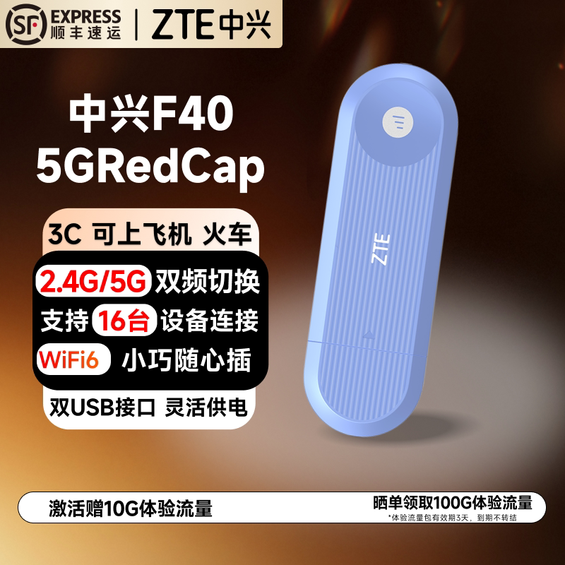 2026新款中兴F40 5GRedCap随身wifi精致简约小巧