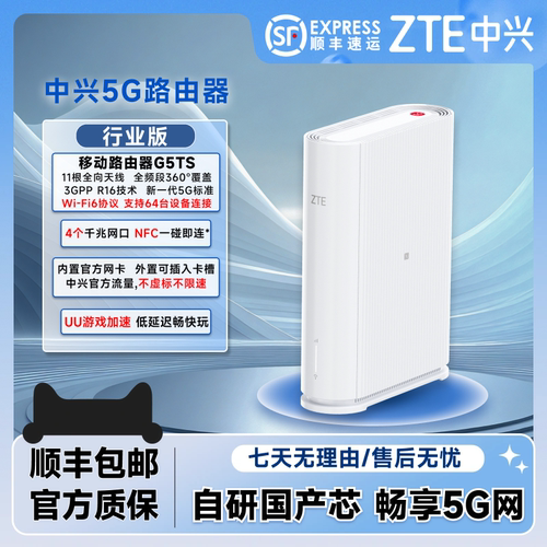 中兴新款随身WiFi6小巧方便快捷