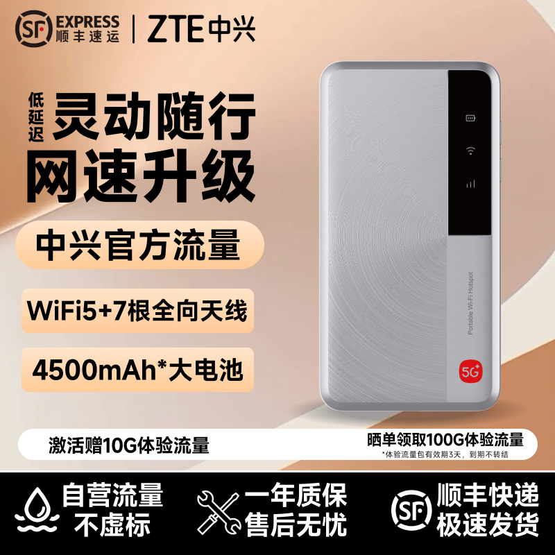 【专属q】中兴全国通用随身WiFi流量大师双网M3大容量电池4500mAh长久续航高速网络家用宿舍用免插卡办公WiFi