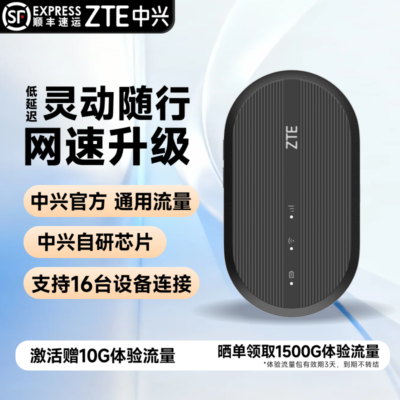 中兴/ZTE全国通用随身WiFi大容量电池3000mAh长久续航