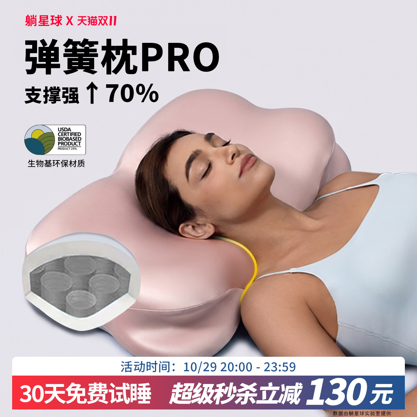 躺星球零压力弹簧枕生物基云朵枕芯护侧睡颈椎枕头助睡眠专用助力