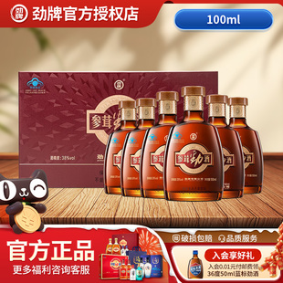 【新品尝鲜】劲牌中国参茸劲酒100ml*6瓶礼盒装保健酒官方旗舰店