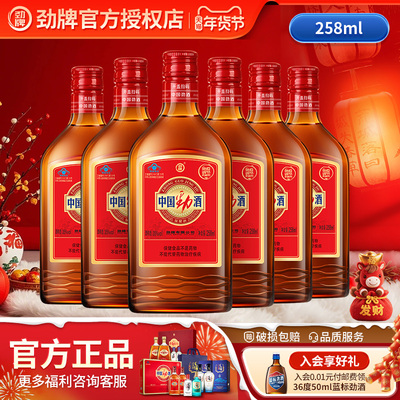 劲牌中国劲酒258ml*6瓶保健酒水