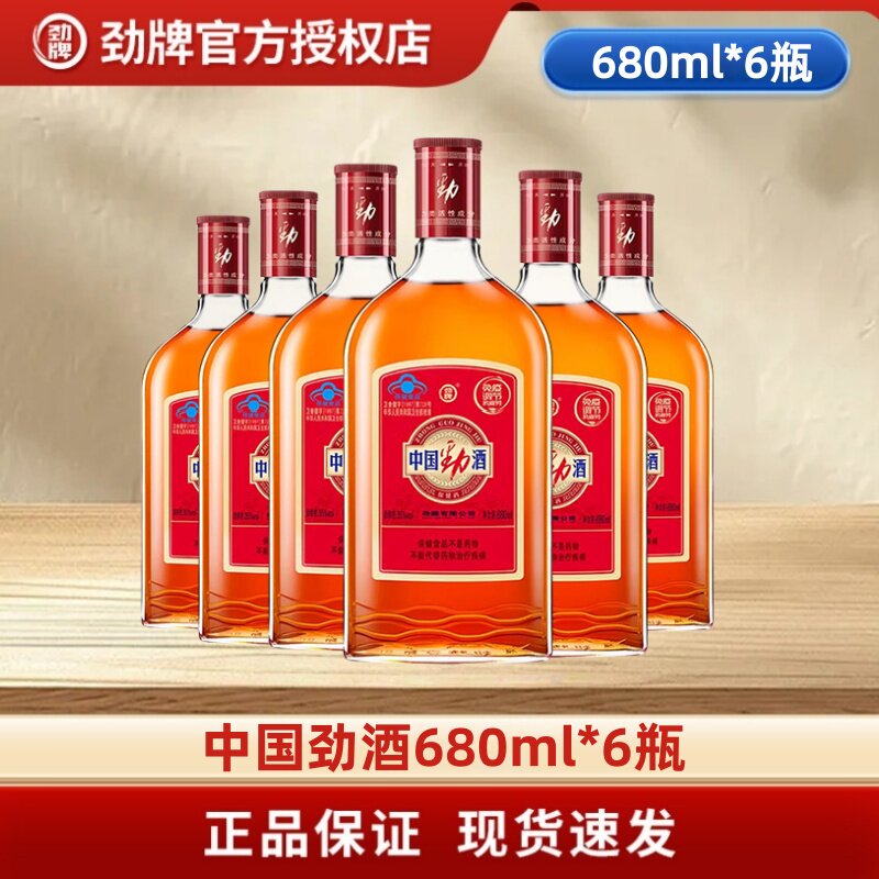 劲牌中国劲酒680ml*6瓶淫羊藿送节长辈正品养生保健酒官方旗舰店