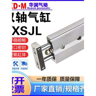 M9B SMC型双轴双杆双联气缸CXSJM 100 CXSJL10