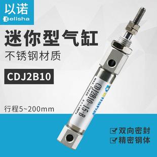 CDJ2B10 100 PB10 不锈钢小型迷你气缸SMC型