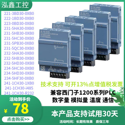 兼容1200PLC信号板CB41R