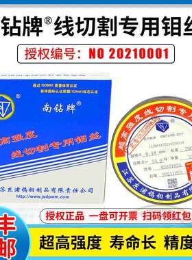 线切割钼丝东浦南钻牌钼丝0.18mm2000米定尺正品钻石可开增票普票