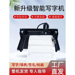 全自动智能书写机，手写打印机，填写表，书写笔记，教案，绘图Ca