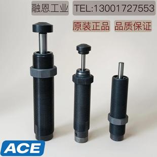 MC75M MC600MH A2019减振油压缓冲器 MC225MH ACE美国进口MC150MH