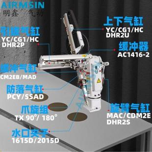 MAD20 WS36L043 注塑机斜臂机械手上下缓冲气缸CM2WB20