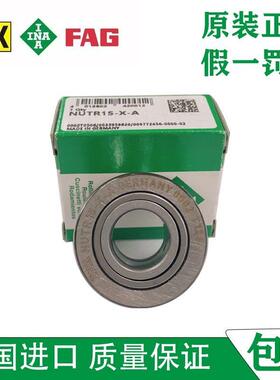 德国INA原装进口滚轮轴承 NUTR 15 17 20 25 30 35 40 45 50-X-A