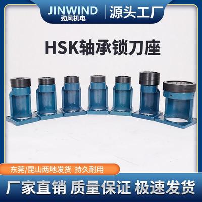 cnc加工中心NBT30/40HSK50/63/32/40/100ISO/20/25/30轴承锁刀座