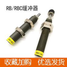 油压液压缓冲器RBC/RB0604/0806/1007/1210/1412/2015/2725/S/J