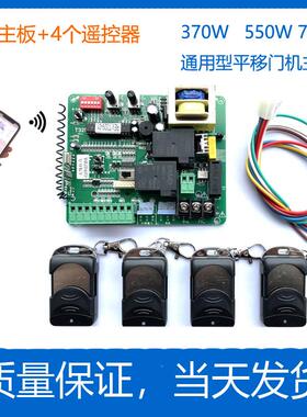 T329 通用型370W 550W 750W 平移门机电路板电动门一体机控制器