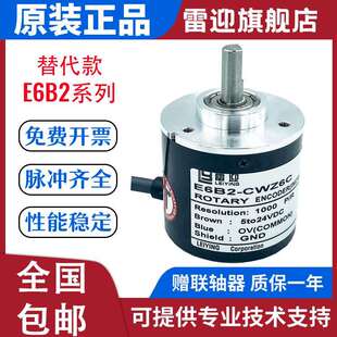 CWZ6C 1000P Z5B 雷迎旋转编码 Z5G 2000Z1X 器E6B2 600P 原装 360P