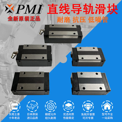 全新原装正品PMI直线导