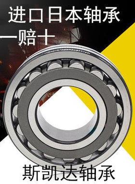 原装日本进口振动筛轴承22316/MA 22317/MA 22318/MA 22319MA
