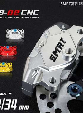 SMRT螃蟹S02卡钳刹车小牛N1/U2/U+/MQIL 九号机械师/C90/E200PMK2