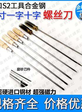 京木同款木柄螺丝刀K119带磨砂杆螺纹一十字批12寸缝纫机专业开刀