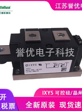 艾赛斯可控硅MCC255-14/16/18/20/22IO1/IO2/N1/N2/MDD312晶闸管