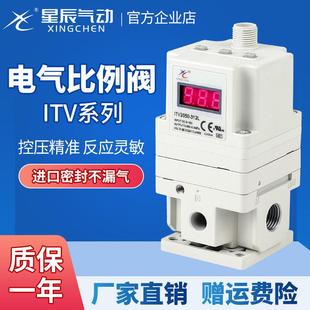 312 212 313 星辰电气比例阀SMC型电动控制器ITV2050 3050