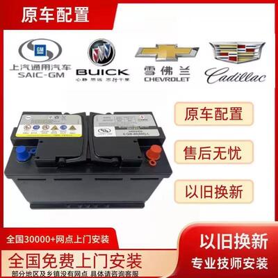 瓦尔塔AGM80启停蓄电池别克君越君威GL8迈锐宝凯迪拉克XT56科沃兹
